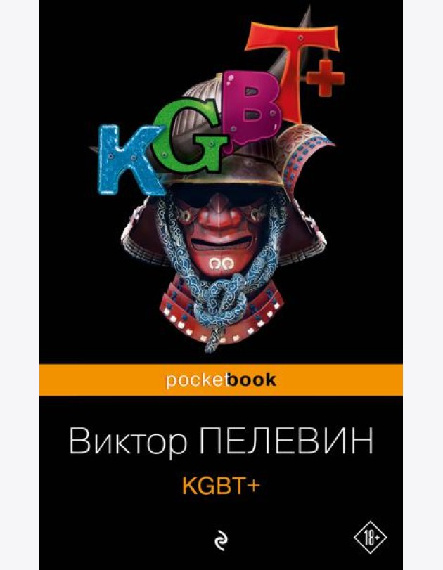 KGBT+