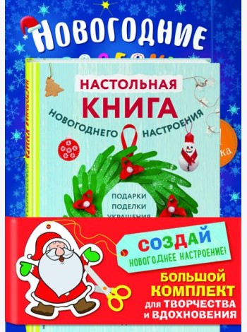 Комплект из 3-х книг 