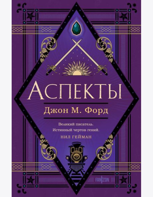 Аспекты