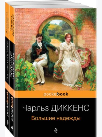 Набор 