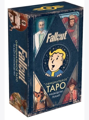 Официальное таро Fallout. 78 карт и руководство