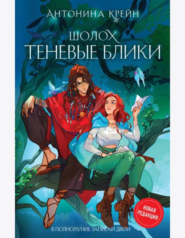 Шолох. Теневые блики