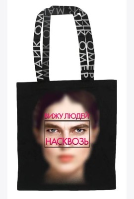 Сумка холщовая 