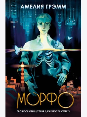Морфо