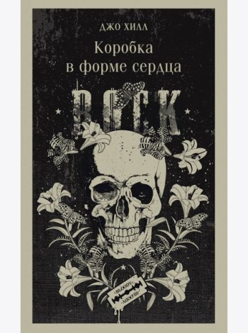 Коробка в форме сердца
