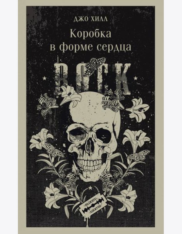 Коробка в форме сердца