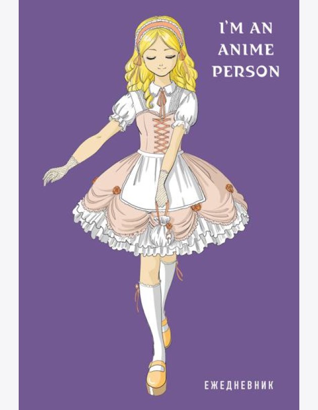 I'm an anime person. Ежедневник недатированный (А5, 72 л.)