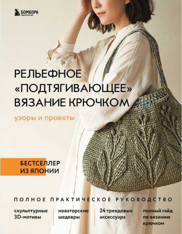 Рельефное 