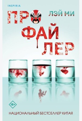 Профайлер