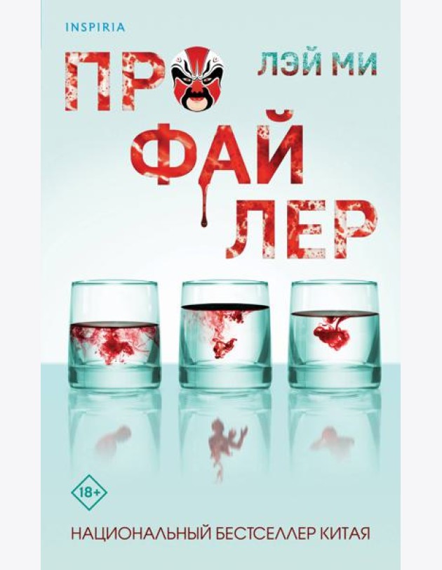 Профайлер