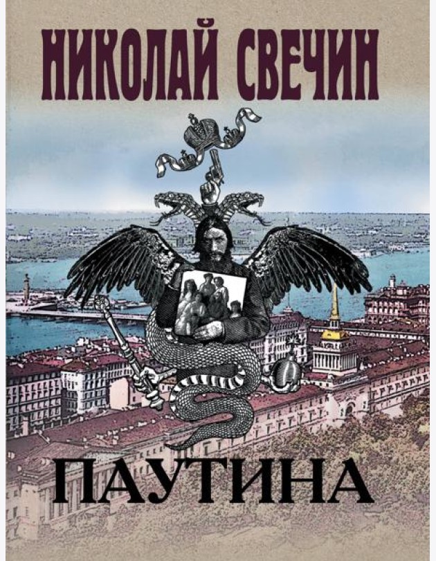 Паутина