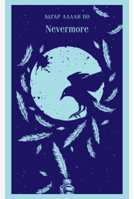 Nevermore