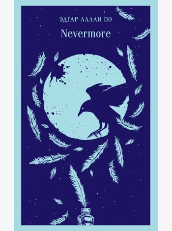 Nevermore