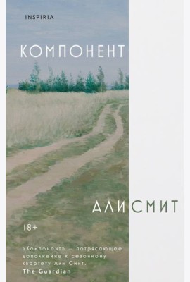 Компонент