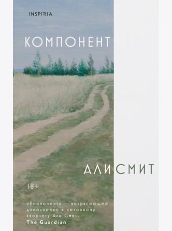 Компонент