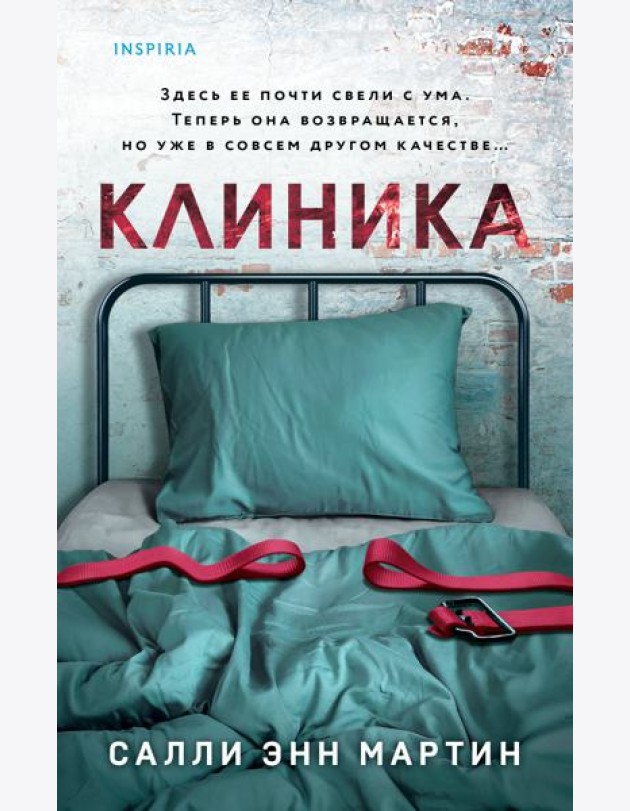 Клиника