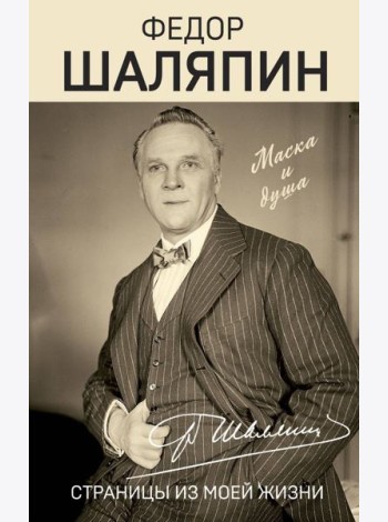 Страницы из моей жизни