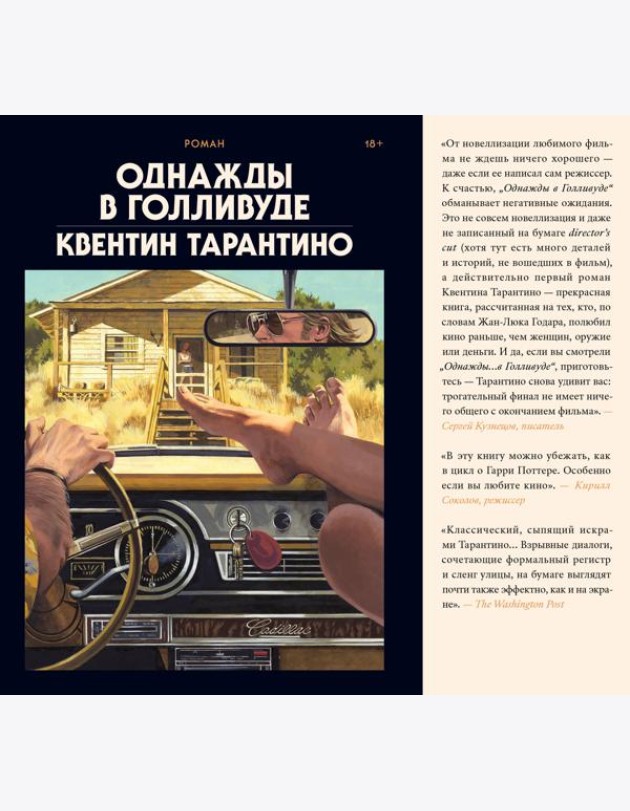 Однажды в Голливуде (делюкс-версия)