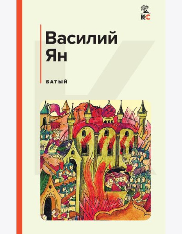 Батый