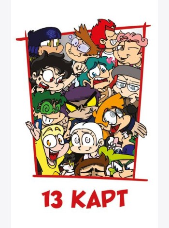 Игральные карты 