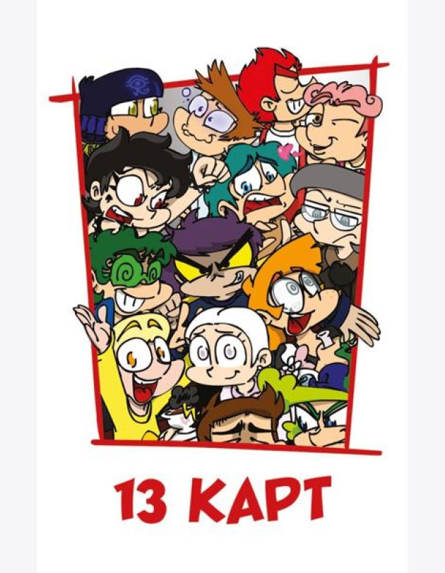 Игральные карты