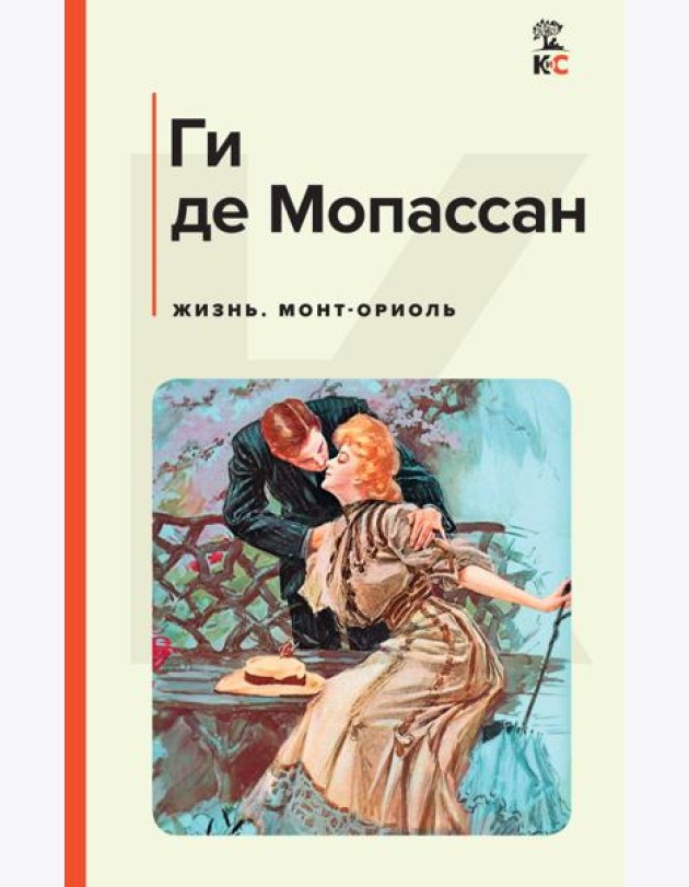 Жизнь. Монт-Ориоль