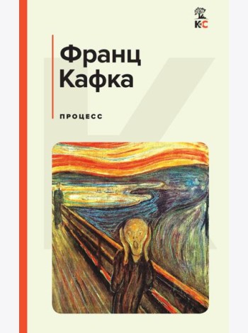 Процесс