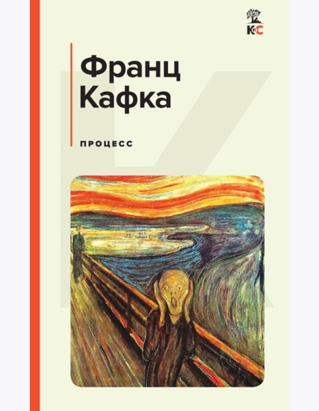 Процесс