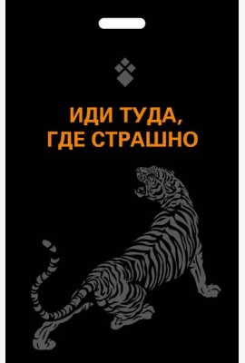 Кардхолдер. Иди туда, где страшно