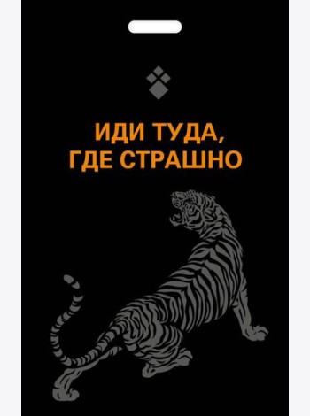 Кардхолдер. Иди туда, где страшно