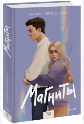 Магниты