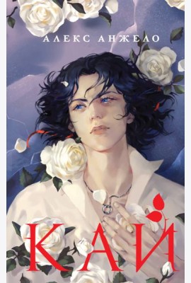 Кай