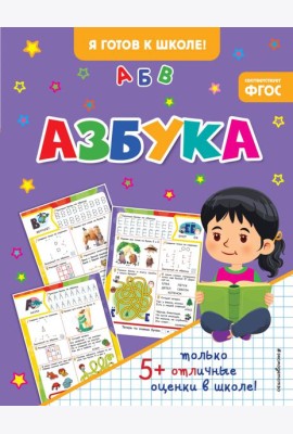 Азбука