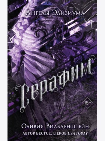 Серафим