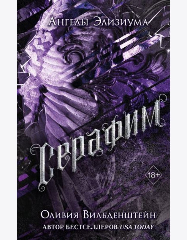 Серафим