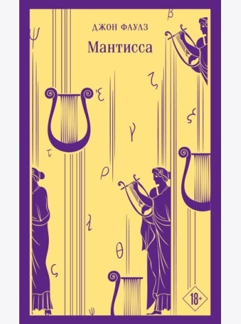 Мантисса