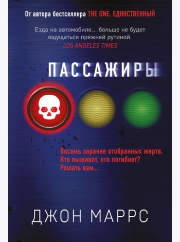 Пассажиры