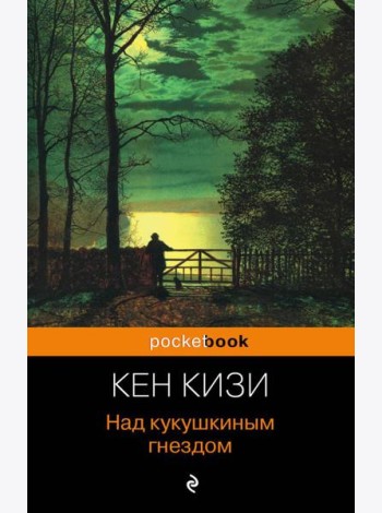 Над кукушкиным гнездом