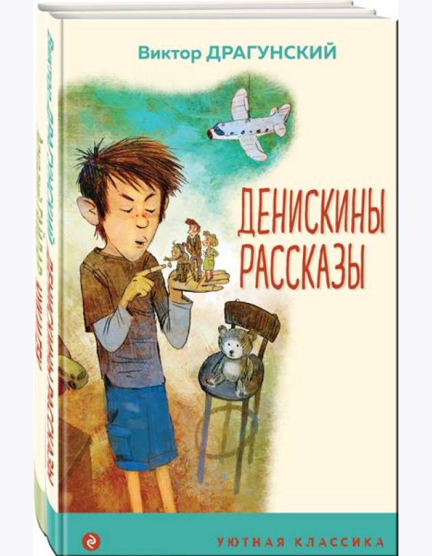 Вместе веселее (набор из 2 книг: 