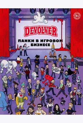 Devolver. Панки в игровом бизнесе