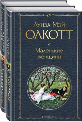 Набор 