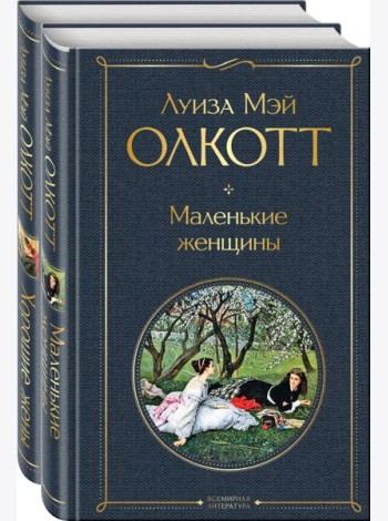 Набор 