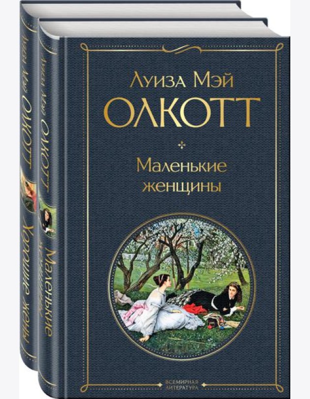 Набор 