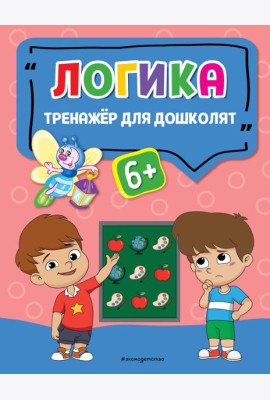 Логика