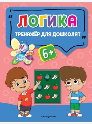 Логика