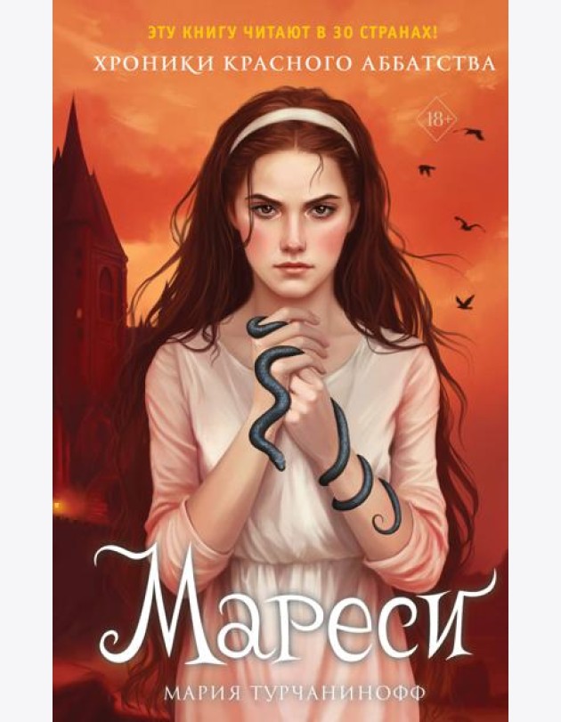 Мареси