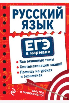 Русский язык