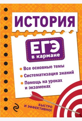 История