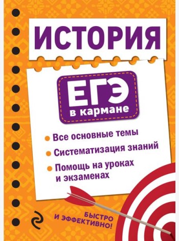 История