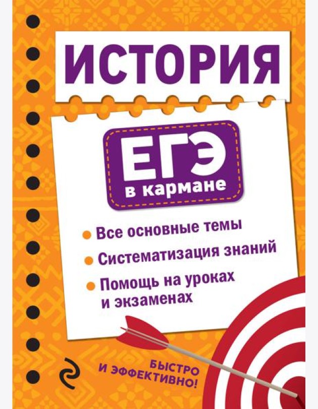 История